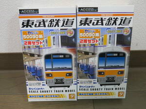 ★Bトレインショーティー　東武鉄道　TJライナー　50090系×2箱　未開封★