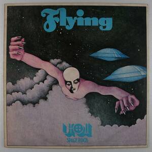 英Orig * U.F.O. - UFO II Flying spacerock * 1971年 UK Beacon ハード・サイケ 初回ライラック色レーベル!!