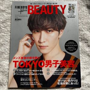 渡辺翔太 雑誌 FINEBOYS ファインボーイズプラスビューティ SnowMan スノーマン 表紙