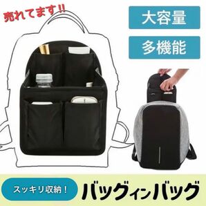 【大人気】リュックインバッグカバン 黒 インナーバッグ バッグインバッグ 大容量 整理