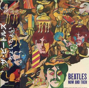 BEATLES ビートルズ NOW AND THEN ナウ・アンド・ゼン 紙ジャケ