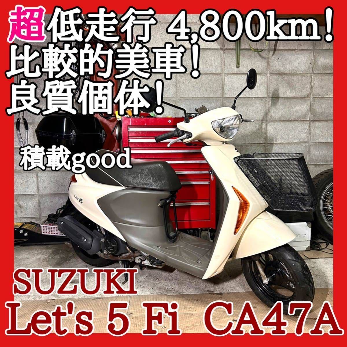2023年最新】Yahoo!オークション -レッツ5(オートバイ車体)の中古品
