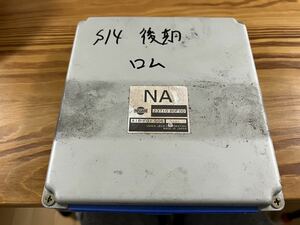 日産 S14 シルビア 後期 純正 ECU SR20DET ターボ K's コンピュータ ロムチューン