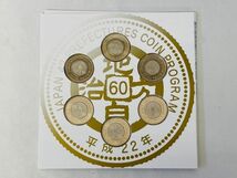 mb08▼地方自治法施行六十周年記念 5百円バイカラー・グラッド貨幣セット 2点 平成22年 愛知県 岐阜県 福井県など▼n_画像8