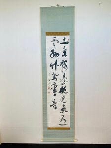 kma03▼掛け軸 骨董 古掛軸 年代物 レトロ 美術品 インテリア 習字 書 文字▼