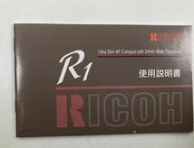 RICOH リコー コンパクトフィルムカメラ R1 ジャンク 説明書_画像8