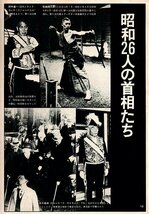 ■昭和の50年／週間サンケイ臨時増刊1974.12.25号、天皇即位から田中首相退陣まで、激動の記録・ソノシート付き■送料￥185～(全国一律)_画像5