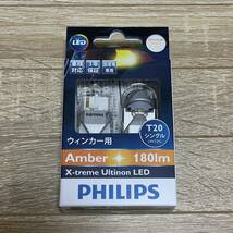 フィリップス LED エクストリームアルティノン T20 WY21 アンバー 180lm_画像1