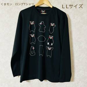 ☆ くまモン　Ｔシャツ（長袖）☆　　～ LLサイズ・ブラック ～