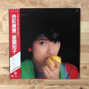 LP 美品!! 和モノブギー~シティポップ 亜蘭知子/色彩感覚[オリジナル盤:帯:歌詞カード付き:笹路正徳 清水靖晃:BALEARIC JAPANESE BOOGIE]