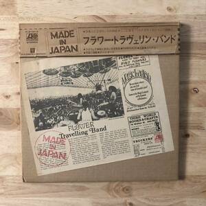 LP FLOWER TRAVELLING BAND フラワー・トラベリン・バンド/MADE IN JAPAN[オリジナル盤:初年度'72年PRESS:帯:インサート:ATLANTIC P-8187A]