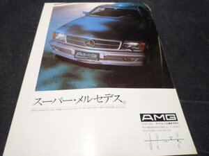 W123 super Mercedes AMG advertisement for searching : poster catalog Benz "Yanase" 