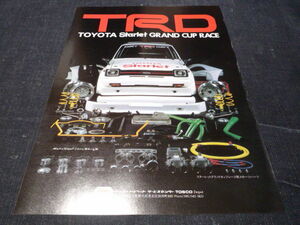 TOYOTA Starlet GRAND CUP RACE スターレット KP61 TRD 広告 Another Ver. 検索用：ポスター カタログ 4K EP71 AE86 4AG TE71 2TG 