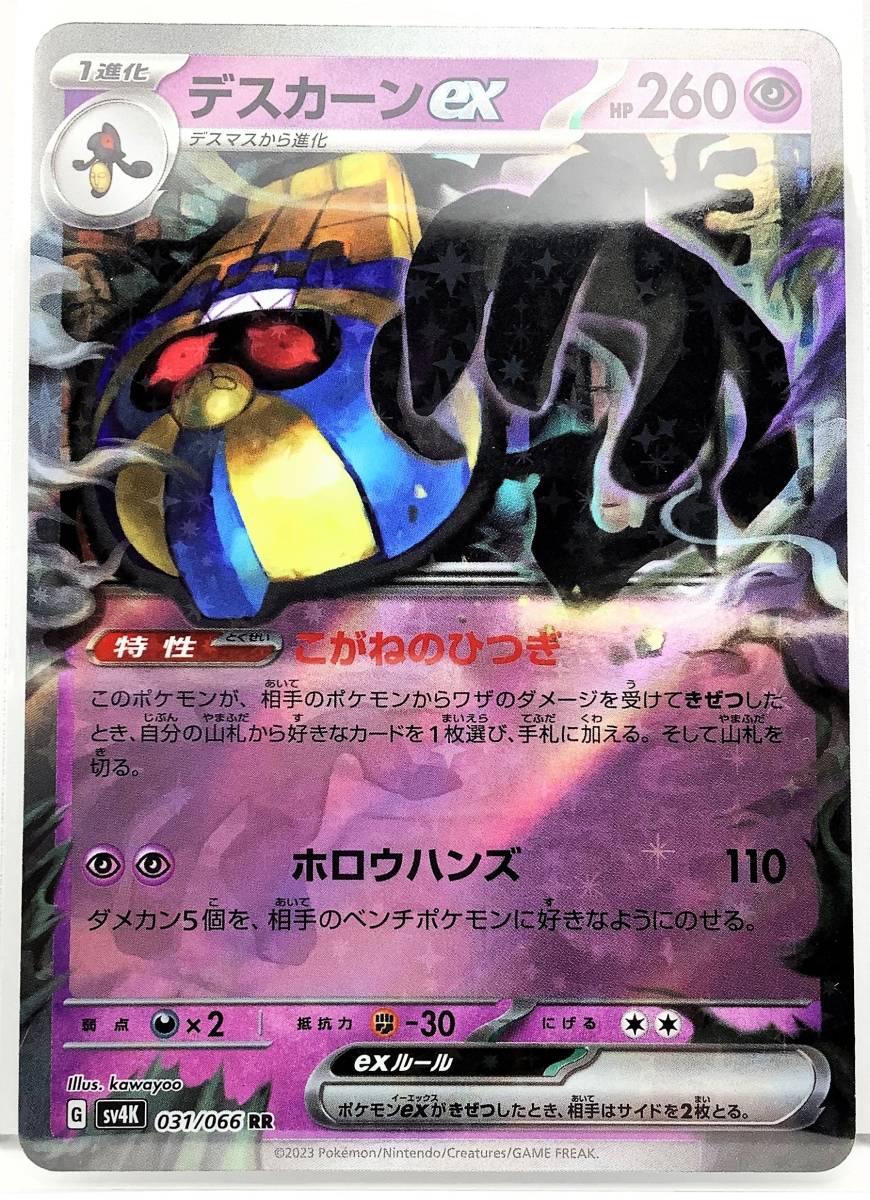 2023年最新】Yahoo!オークション -ポケモンカード 古代の咆哮の中古品