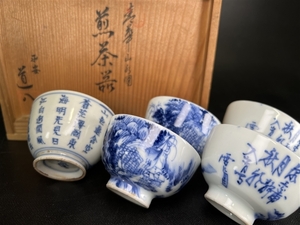 128【レトロ雑貨】 時代物 煎茶碗 平安 道八 2種５点 無傷 青華山水図 漢詩 共箱 京焼 煎茶道具 中国美術 古玩