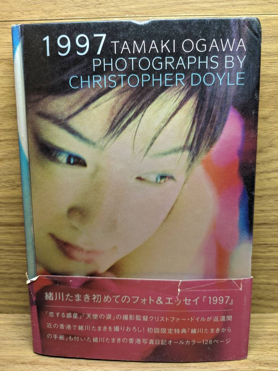 2025年最新】Yahoo!オークション -緒川たまき(本、雑誌)の中古品