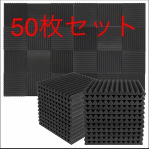 【新品・未開封】吸音材 防音材 ウレタンフォーム 30cm X 30cm X 2.5cm 50枚セット