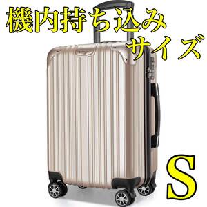 スーツケース キャリーバッグ キャリーケース 機内持込 ダブルキャスター S 旅行 旅 ビジネス 