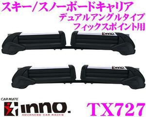 INNO TX727■BRMレガシィBPH BR9アウトバックMPV SJ5フォレスターRF3ステップワゴンWRXレヴォーグCX-5 GR GVインプレッサGRB他フック付も可