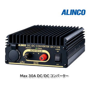 ALINCO DC/DCコンバータ 最大13A DT-712B