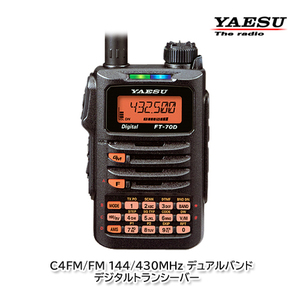 YAESU FT-70D C4FM/FM 144/430MHz デュアルバンドデジタルトランシーバー