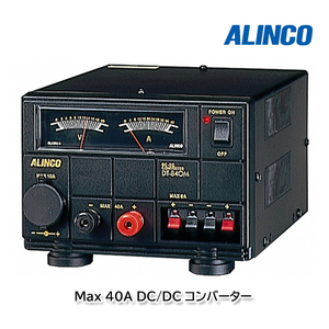 ALINCO DT-840M アルインコ Max 40A DCDCコンバーター
