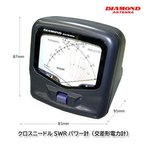 第一電波工業 SX40C（交差形電力計）クロスニードルSWRパワー計 ダイヤモンドアンテナ