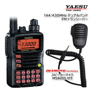 YAESU VX-6 144/430MHz デュアルバンドFMトランシーバー 第一電波工業 ハンディ用スピーカーマイク MS800S付き