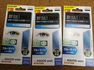 【3枚】エレコム AQUOS wish (SHG06) 用 フィルム 指紋防止 ブルーライトカット 反射防止 PM-S212FLBLN 4549550234177