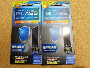 【2枚】エレコム AQUOS wish2( SH-51C ) / wish( SHG06 ) ガラスフィルム セラミックコート PM-S223FLGC 4549550248594 