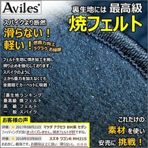 当日発送 フロアマット スズキ エブリイ バン 64系 DA64V MT車 H17.08-(止具:Hook) 【全国一律送料無料 高品質で安売に挑戦】_画像7