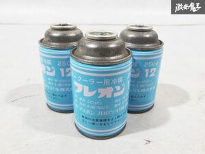 ★未使用品★ 三井デュポンフロロケミケル フレオン12 R12 エアコンガス フロンガス クーラーガス 250g 旧車 3本セット 即納 棚S-3-3