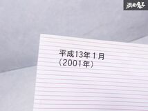 日産 純正 P12 プリメーラ 新型車解説書 追補版 整備書 サービスマニュアル 平成13年1月 2001年 1冊 即納 棚S-3_画像2