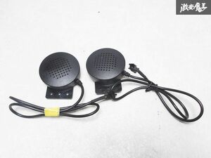 ★未使用品★ 社外 汎用品 ツイーター ツィーター 2個セット DIY 加工用にどうぞ 即納 棚N-3