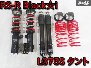 ★仮付けのみ★ RS-R RSR Black-i ブラックi L375S タント フルタップ 全長式 車高調 サスペンション 1台分 BKD105 L175S L275S L575S C-2