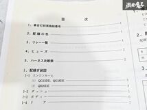 日産 純正 WFY11 WRY11 WHNY11 ウィングロード 配線図集 追補版5 平成14年11月 2002年 整備書 サービスマニュアル 1冊 即納 棚S-3_画像5