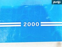 日産 純正 APE50 APWE50 ATE50 ATWE50 エルグランド 配線図集 追補版3 平成12年8月 2000年 整備書 サービスマニュアル 1冊 即納 棚S-3_画像4