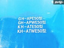 日産 純正 APE50 APWE50 ATE50 ATWE50 エルグランド 配線図集 追補版3 平成12年8月 2000年 整備書 サービスマニュアル 1冊 即納 棚S-3_画像3