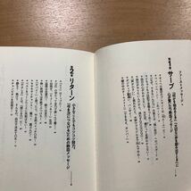 【J】松岡修造2冊セット　大丈夫！キミならできる！＆弱さをさらけだす勇気_画像2