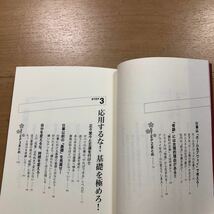 【K】2冊セット　「ここ一番」に強くなれ！＆汗をかかずにトップを奪え！『ドラゴン桜』流ビジネス突破塾_画像3