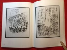 古本「滞歐漫筆」昭和39年刊 野間清六(滋賀県生れ 美術史家 東京国立博物館美術課長)著 大塚工藝社 口絵：スペインの夜(彩色)パリの映画館_画像4