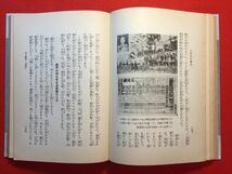 古本「人形芝居雑話」(最初の著書)昭和5年刊 石割松太郎(演劇研究家)著 春陽堂 「人形浄瑠璃」(泉州堺の人士により発祥し興隆した芸術)_画像8