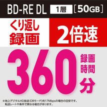 バーベイタムジャパン(Verbatim Japan) くり返し録画用 ブルーレイディスク BD-RE DL 50GB 1_画像4