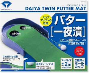 ダイヤゴルフ(DAIYA GOLF) パター練習マット リターン機能付きパターマット 滑らかな傾斜 フエルトタイプ 安心