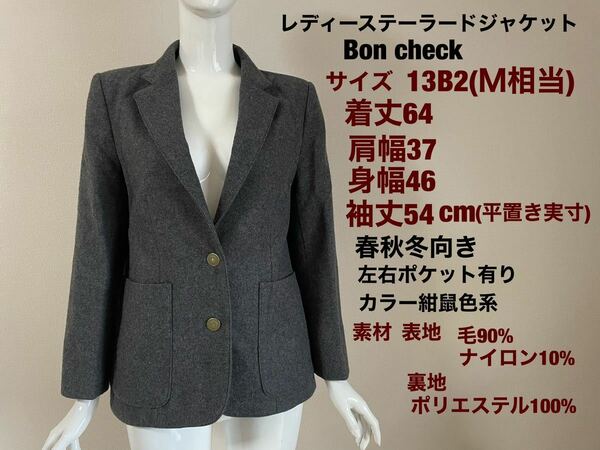 レディーステーラードジャケット　ブレザー　上着　アウター　長袖Bon chekサイズ13B2(M相当)春秋冬向き　紺鼠色系　送料無料(宅急便)