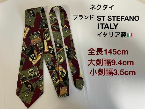 メンズ　ネクタイ　ブランドST STEFANO ITALY イタリア製　総柄　美品　送料無料