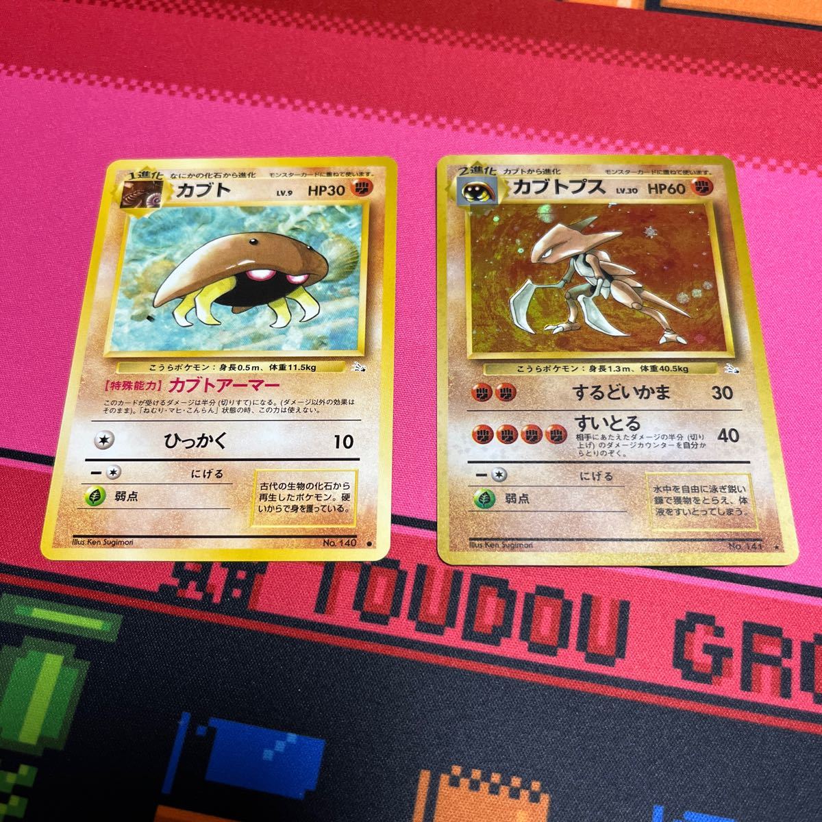 Yahoo!オークション -「カブトプス ポケモンカード」の落札相場・落札価格