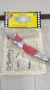 CVF　特撮王シリーズ　ウルトラマン（飛行形態） /センターヴィレッジファクトリー　ウルトラマン　フィギュア