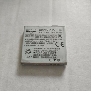 docomoガラケー電池パック　NEC　N14 通電&充電簡易確認済み　送料無料