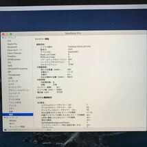 【超美品】Apple MacBook Pro 15.4inch A1990 Corei9 32GB 256GB Radeon Pro 555X 元箱あり【002】_画像5